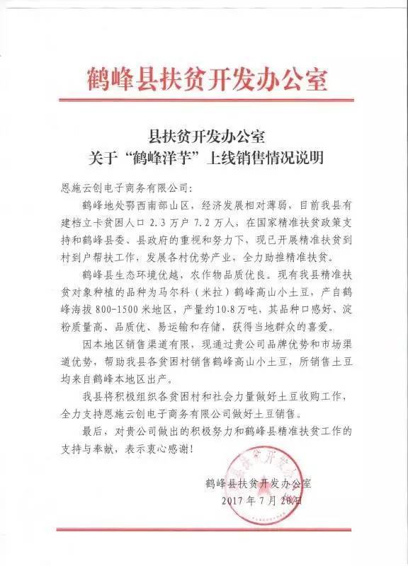 湖北恩施富硒大米品牌(恩施富硒米多少钱一斤)-硒宝网