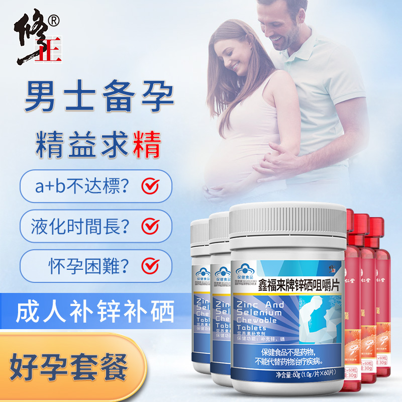 锌硒宝怀孕几个月吃的（锌硒宝孕妇）-硒宝网