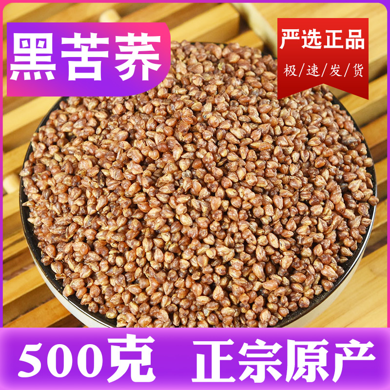 富硒苦荞茶多少钱一斤(富硒苦荞茶的功效和作用)-硒宝网