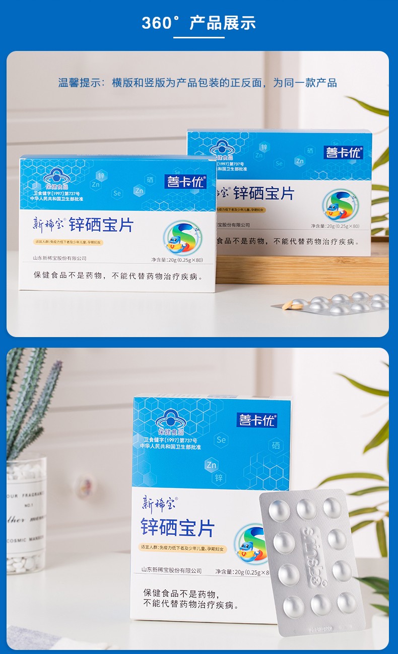 药店有伊分子锌硒宝片(伊分子锌硒宝片价格)-硒宝网