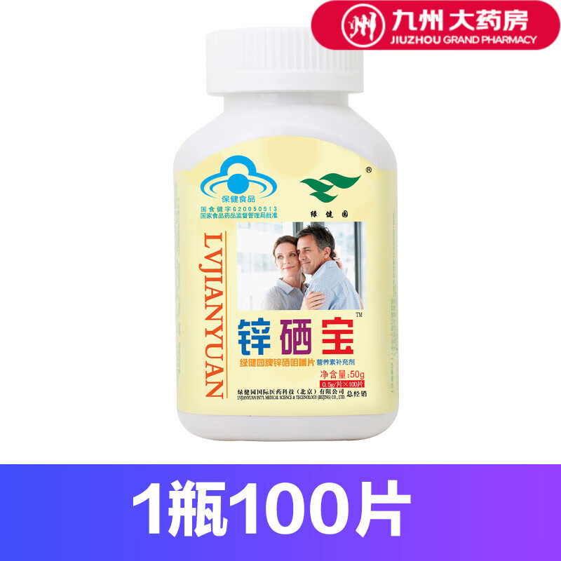 孕妇可以吃锌硒宝片吗(孕妇吃锌硒宝片的作用与功效)-硒宝网