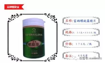 富硒植物蛋白片的功效（富硒蛋白肽）-硒宝网