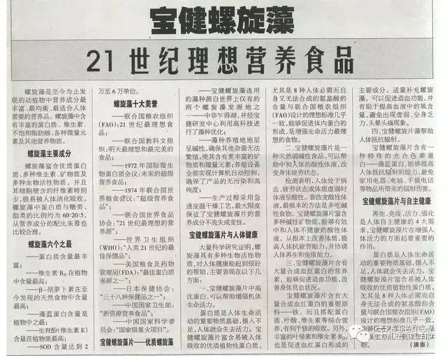 富硒植物蛋白片的功效（富硒蛋白肽）-硒宝网