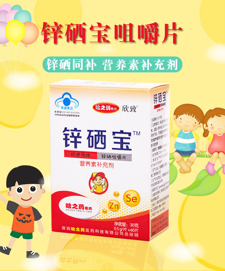 锌硒宝 绿健园哪个好(锌硒宝哪个好)-硒宝网