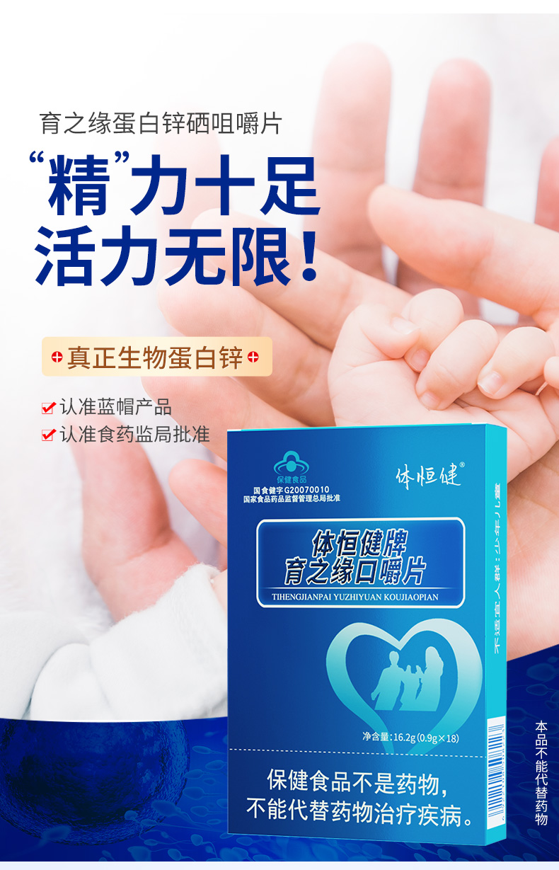 育之缘和锌硒宝哪个好(育之缘片是锌硒宝的升级版吗)-硒宝网