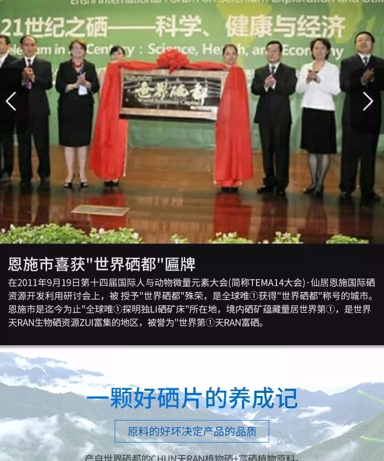 富硒植物蛋白片的功效（蛋白功效植物片富硒的作用）-硒宝网