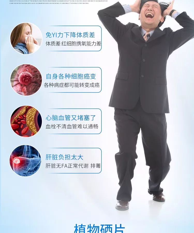 富硒植物蛋白片的功效（蛋白功效植物片富硒的作用）-硒宝网