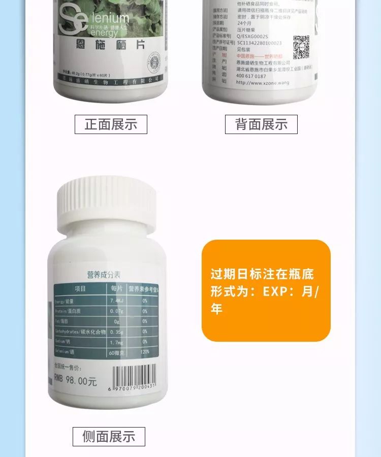 富硒植物蛋白片的功效（蛋白功效植物片富硒的作用）-硒宝网