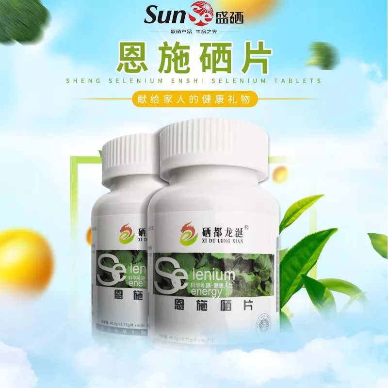 富硒植物蛋白片的功效（蛋白功效植物片富硒的作用）-硒宝网