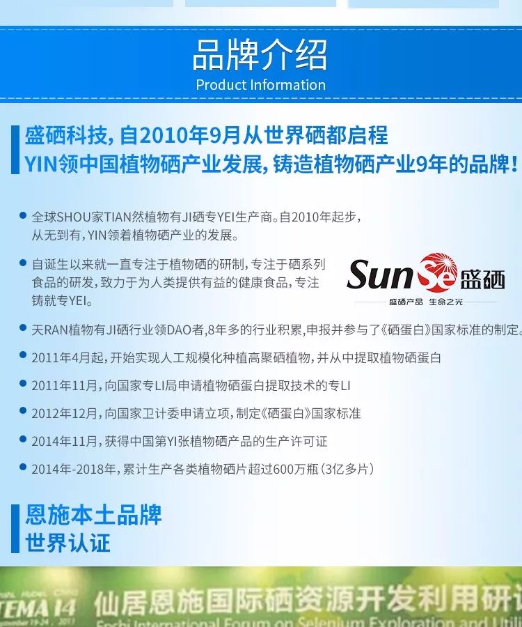 富硒植物蛋白片的功效（蛋白功效植物片富硒的作用）-硒宝网