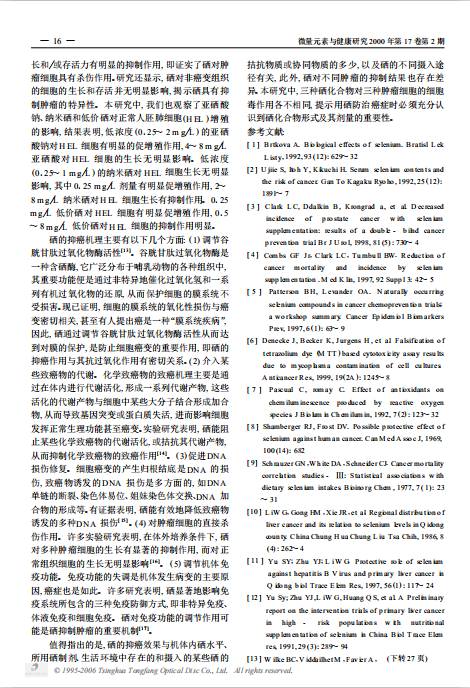富硒大米中硒形态分析(富硒大米硒含量标准)-硒宝网