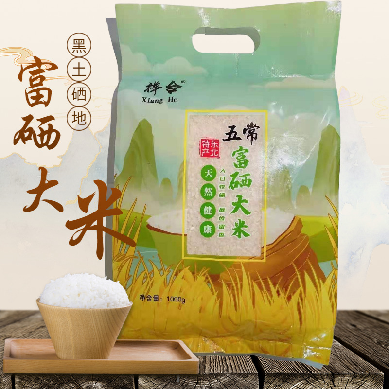 大米姐富硒米万通专供(万昌富硒大米)-硒宝网