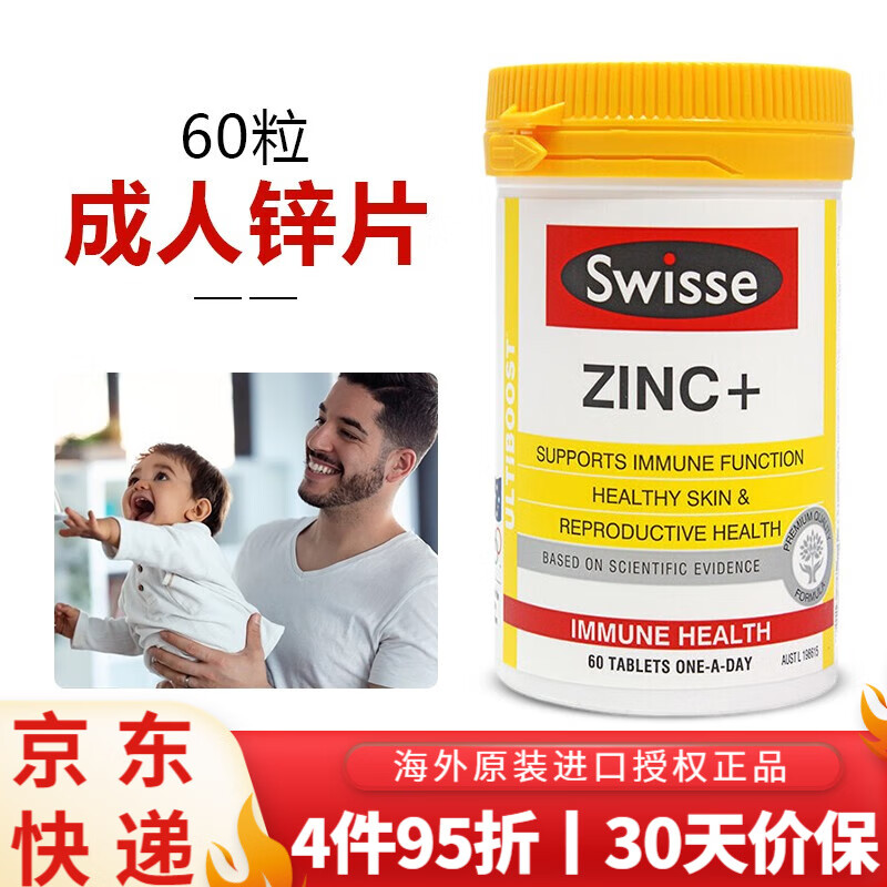 育欣锌硒宝有什么功效（锌育宝对怀孕有效吗）-硒宝网