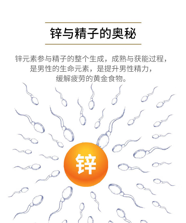 育欣锌硒宝有什么功效（锌育宝对怀孕有效吗）-硒宝网