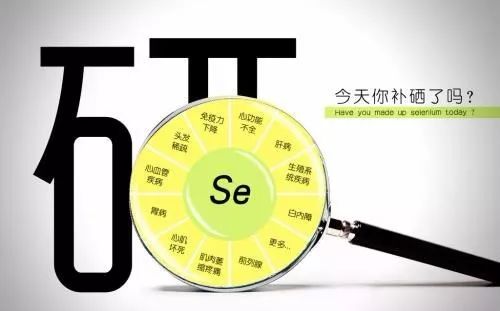 甲状腺缺硒怎么补硒快(硒缺补甲状腺素可以吗)-硒宝网