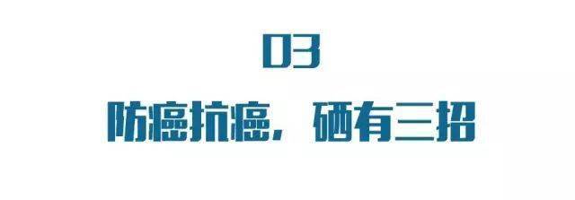 每天补多少硒才能抗癌(癌症病人补充硒)-硒宝网