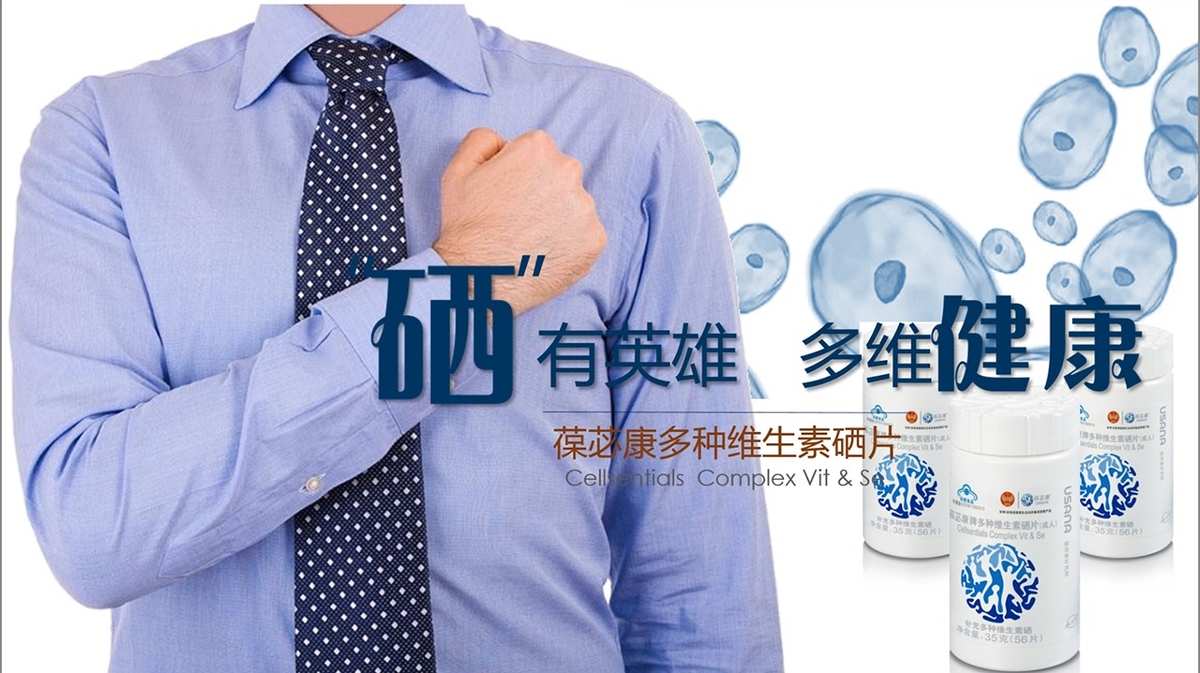 肝病需要补硒多少毫克(肝不好补硒)-硒宝网