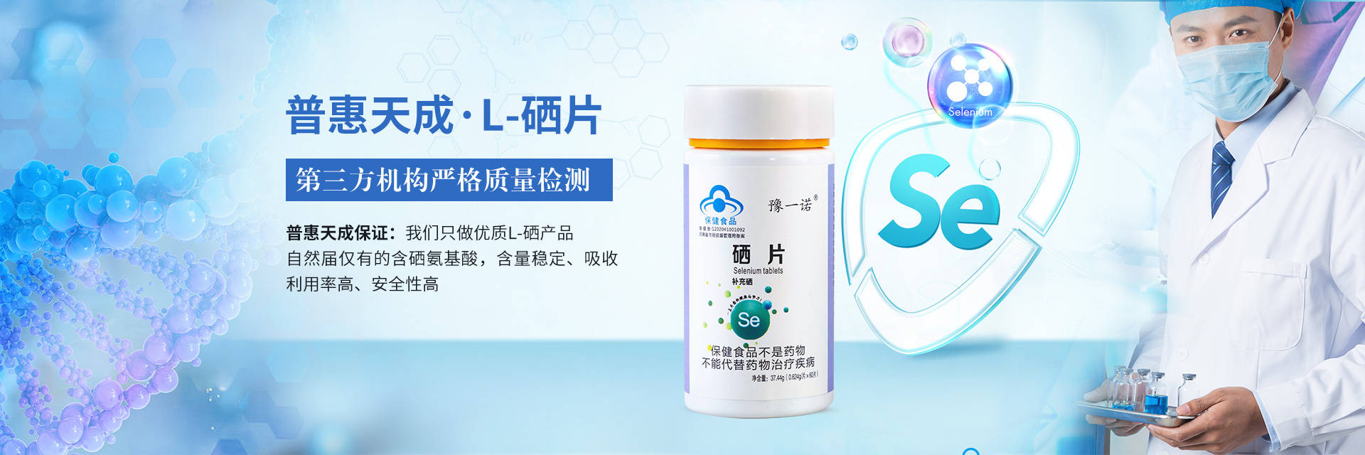 成人每天补多少硒元素（硒元素缺乏症照片）-硒宝网