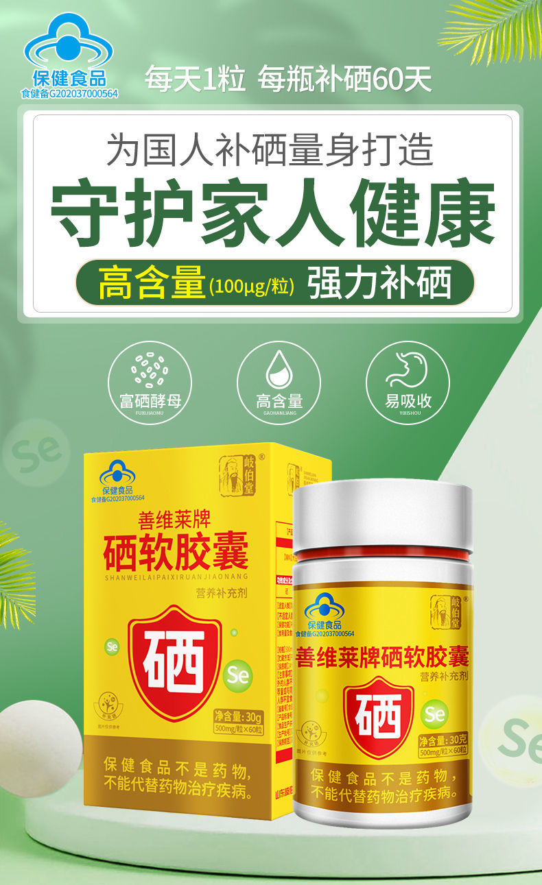 哪样的人需要补硒元素(硒元素能随便补吗)-硒宝网