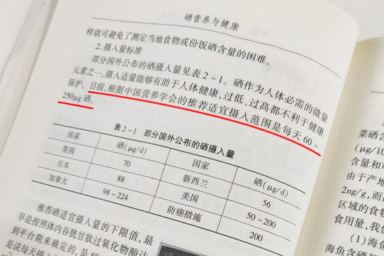 成人每天补多少毫克硒（咋样科学补硒）-硒宝网