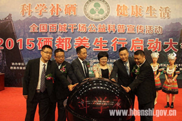 我市开展补硒宣传活动(新硒望科学补硒协会)-硒宝网