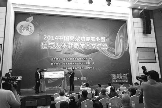 517法定全民补硒日(全民补硒工程购物商城)-硒宝网