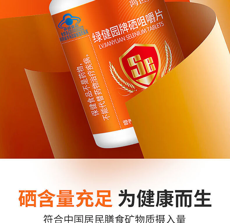 全名科学补硒养生工程(全民科学补硒工程工作站)-硒宝网