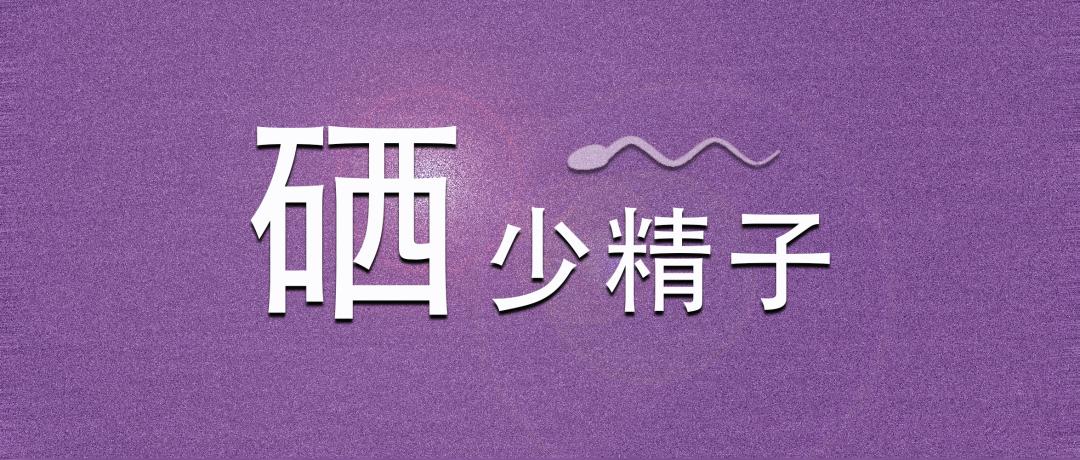 补硒与甲状腺疾病康复(康复疾病补甲状腺硒可以吗)-硒宝网