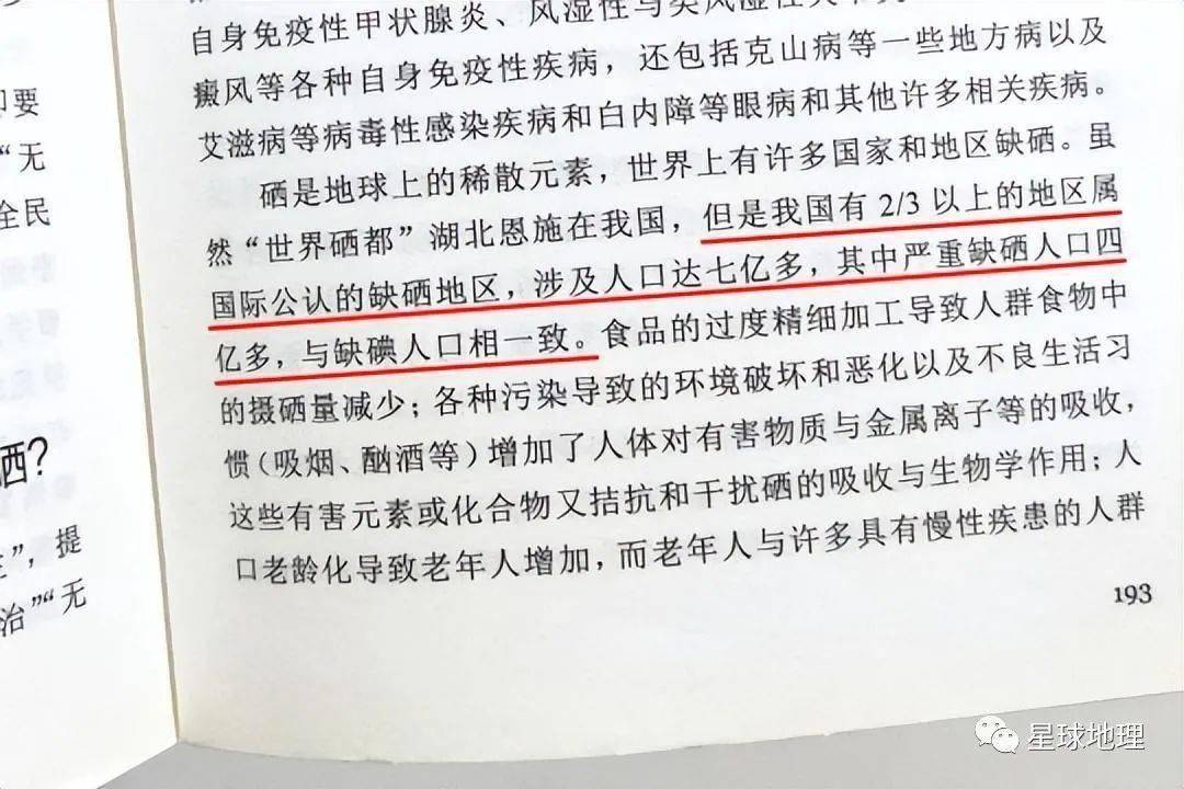 全民补硒的问题有哪些（全民补硒工程网）-硒宝网