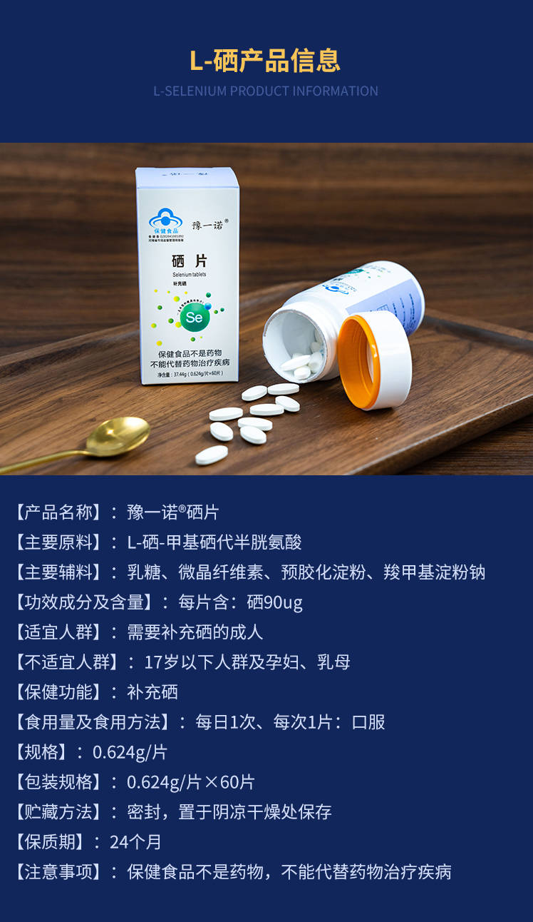 全民补硒的问题有哪些（全民补硒工程发起人是谁）-硒宝网