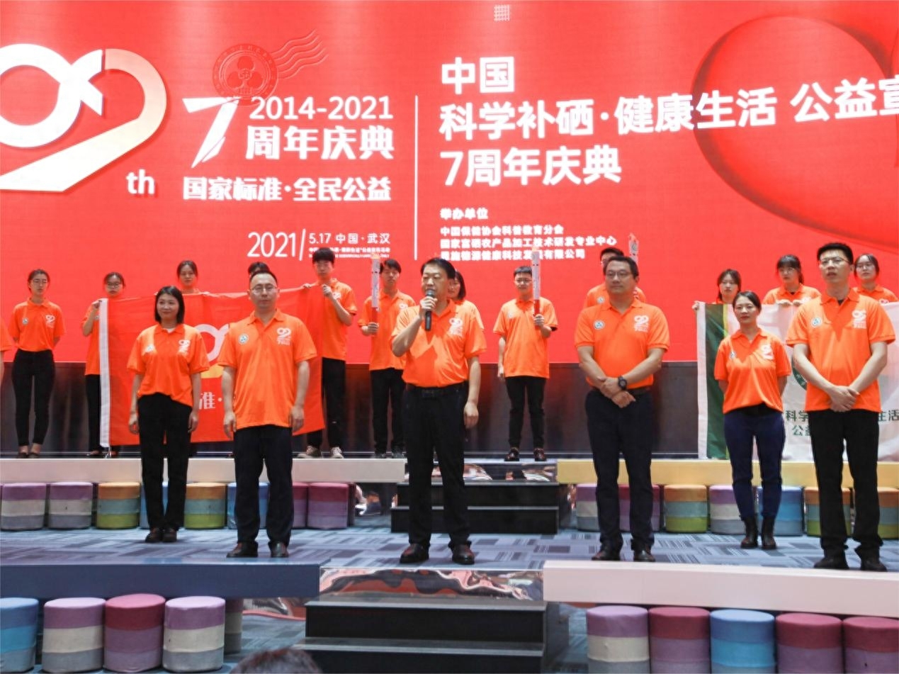 我市开展补硒宣传活动(国家为什么要开展全民补硒工程)-硒宝网