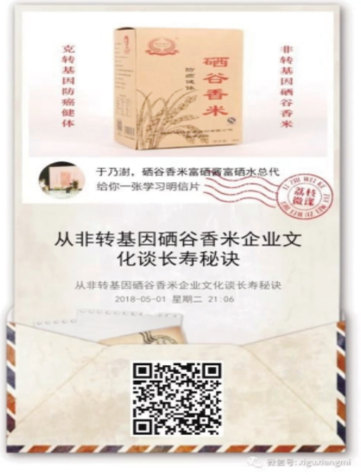 全民补硒 是骗局吗吗（全民补硒网）-硒宝网