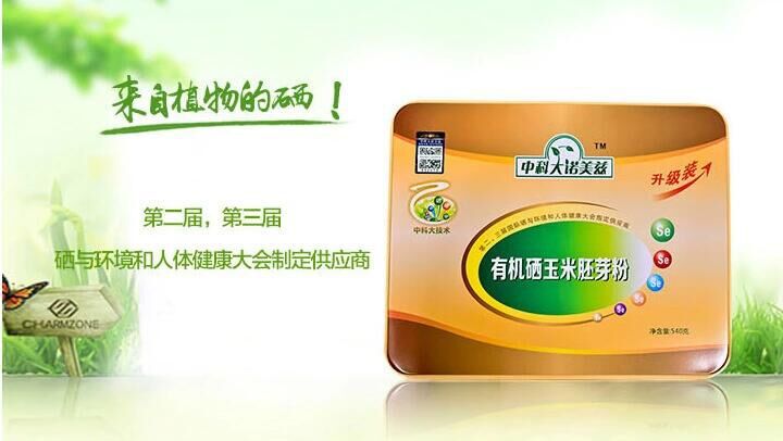 缺硒吃多久补回来最好（补了硒这些反应是正常的）-硒宝网