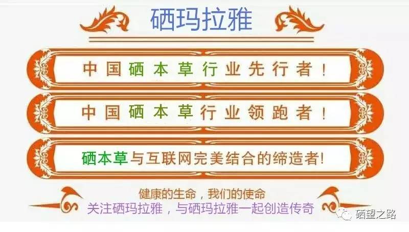 人体补硒好吗是真的吗（人身体补硒有什么好处）-硒宝网