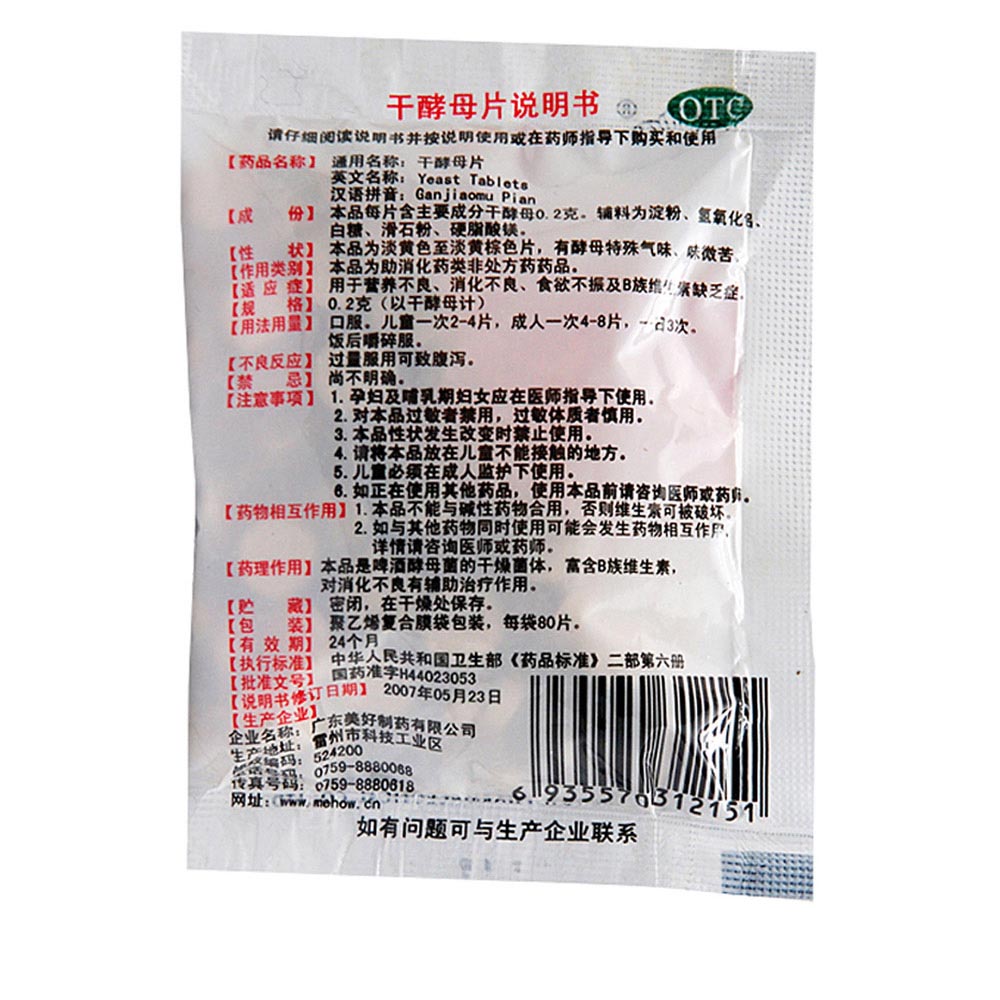 补硒拉肚子多久能好转（拉肚子能补硒吗）-硒宝网