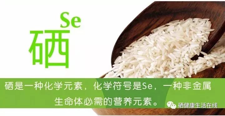 补硒后身体有调节反应（补硒调整反应）-硒宝网