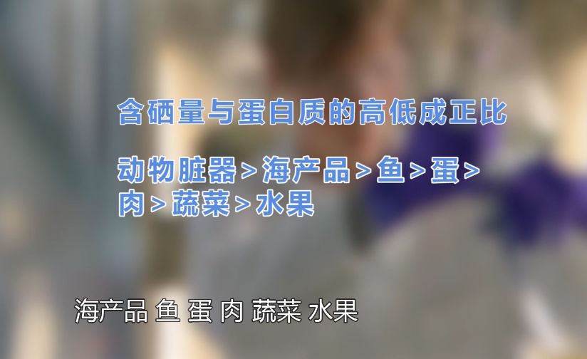 含硒丰富的食物补什么(含硒最多的食物)-硒宝网