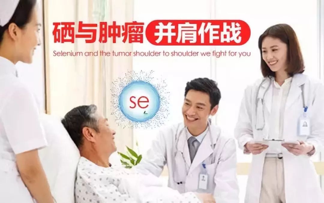 关于补硒的药物有哪些(药物补硒有副作用吗)-硒宝网