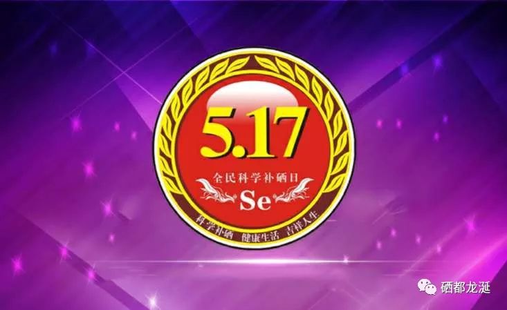 六十岁需要补钙补硒吗(补硒可以补多长时间)-硒宝网