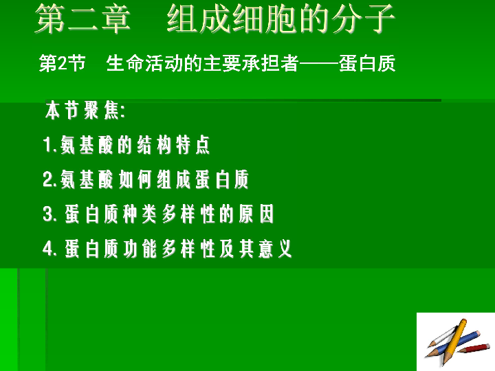补硒后降低血液粘稠吗(降低血液粘稠度的水果)-硒宝网
