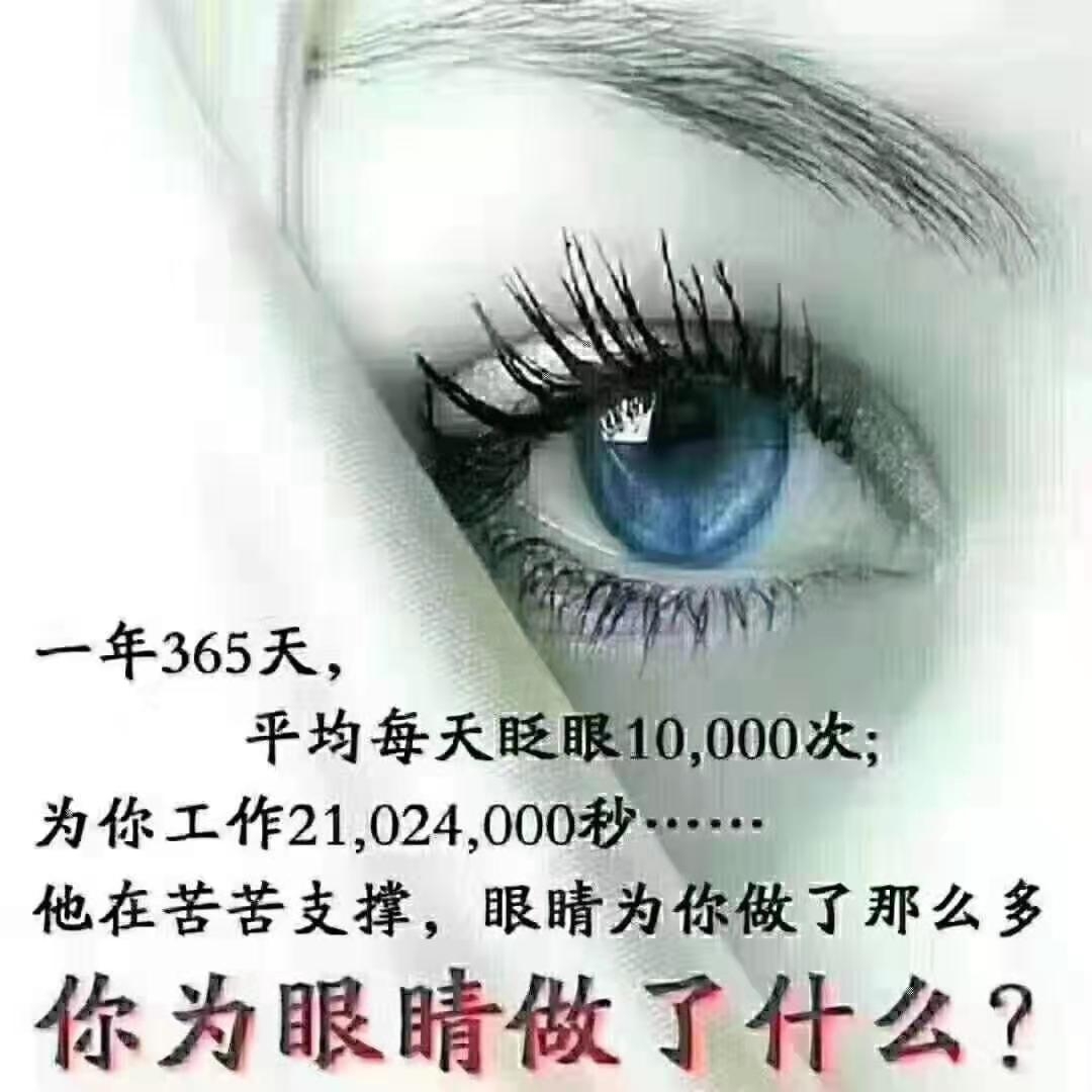 补硒为什么眼睛有点胀（硒对眼睛的重要性）-硒宝网