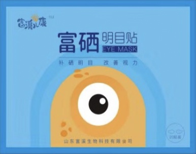 补硒为什么眼睛有点胀（硒对眼睛的重要性）-硒宝网