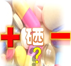 成人需要每天补硒吗吗(成人每天补硒多少微克)-硒宝网