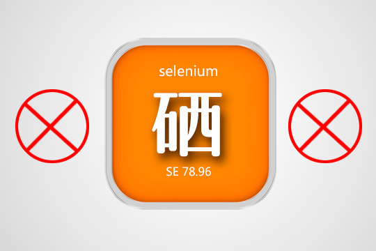 补锌补硒的食物有哪些(补锌硒的食物有哪些)-硒宝网