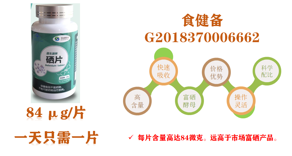 补硒后要注意什么食物（补硒注意事项）-硒宝网