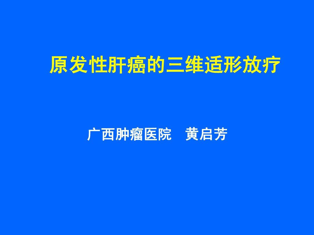 原位癌病人需要补硒吗(癌症病人补硒)-硒宝网