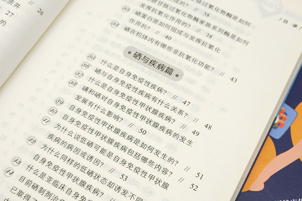 如何正确科学的补硒书（如何理解科学补硒）-硒宝网