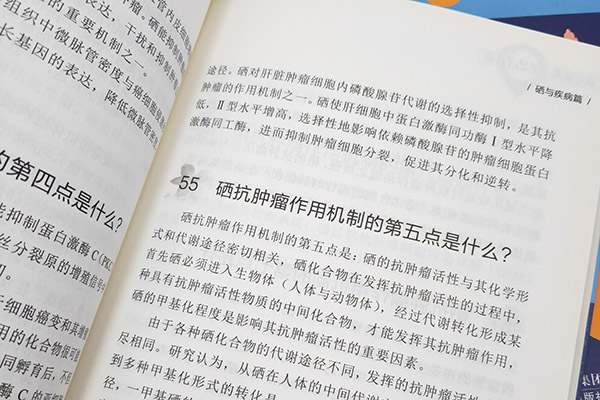 如何正确科学的补硒书（如何理解科学补硒）-硒宝网