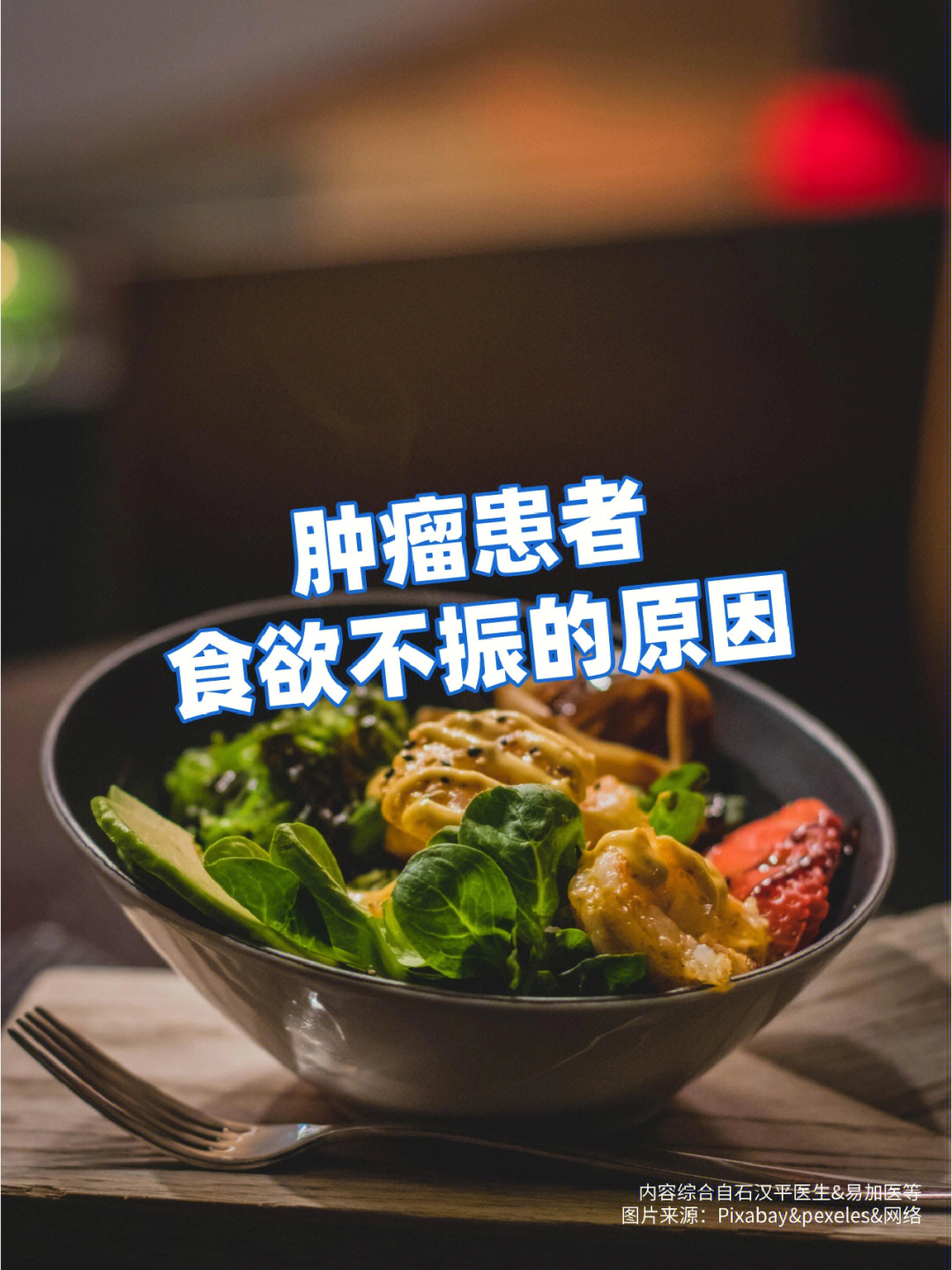 癌症患者吃哪个补硒好(癌症补患者吃好硒片吗)-硒宝网