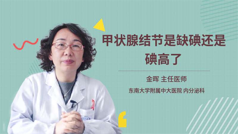 有甲状腺结节纯补硒吗（补甲状腺纯结节硒有效果吗）-硒宝网